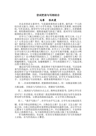 尝试把读与写相结合