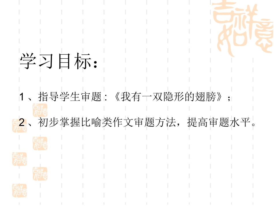 点燃思维的火花_第2页