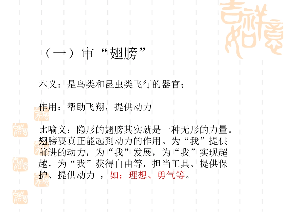 点燃思维的火花_第3页