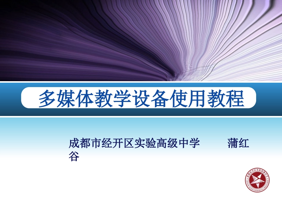 电子白板使用教程_第1页