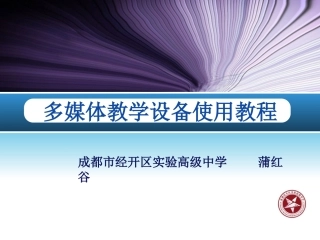 电子白板使用教程