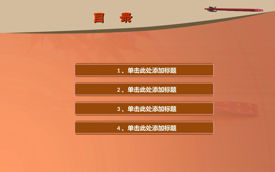 精美PPT模板下载_2012最受欢迎_第2页