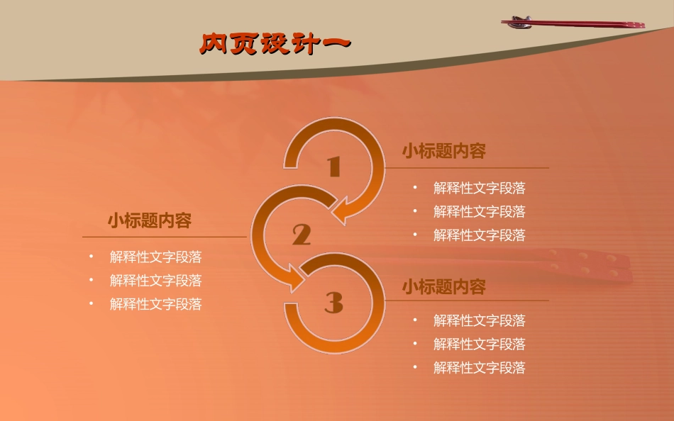 精美PPT模板下载_2012最受欢迎_第3页