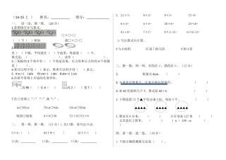 （2014-15二年级上册期末试卷）