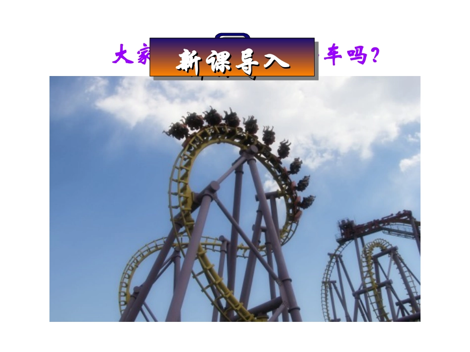 人教版必修三第2章第3节神经调节与体液调节的关系（共40张PPT）_第1页