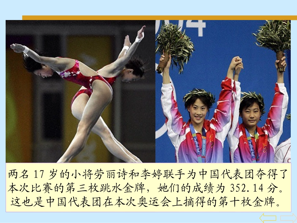 小数的加法和减法(一)_第3页