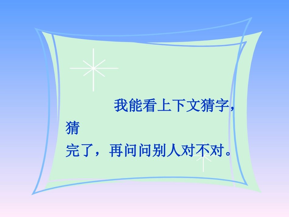 《小马过河》课件1_第3页