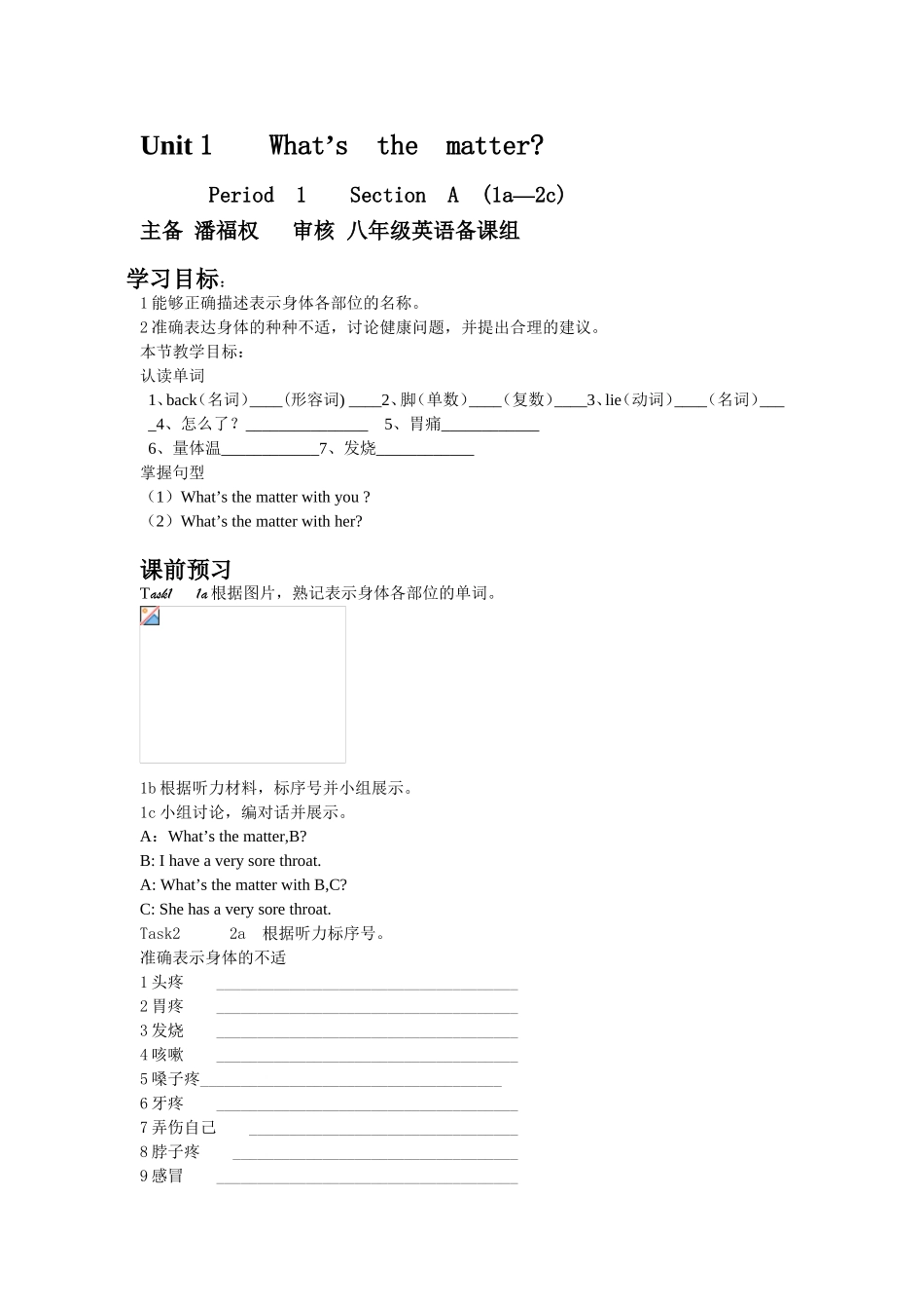 八下unit1学案4_第1页