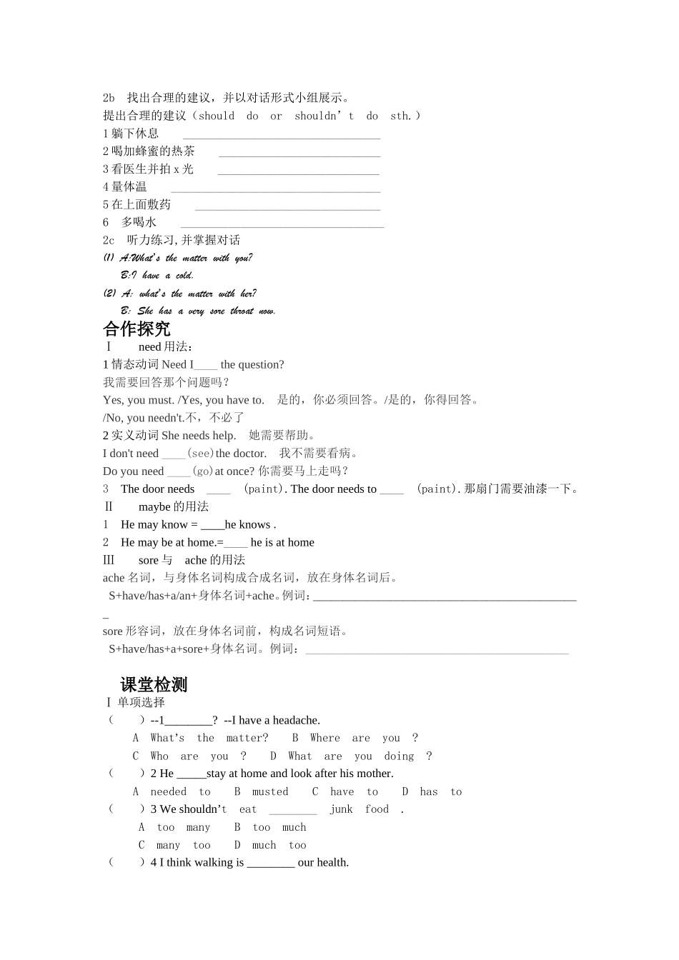 八下unit1学案4_第2页