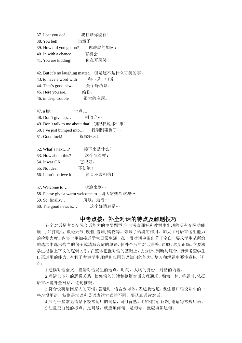 初三常用句型_第2页