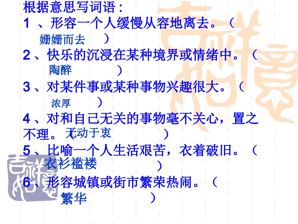 语言的魅力课件1_第3页