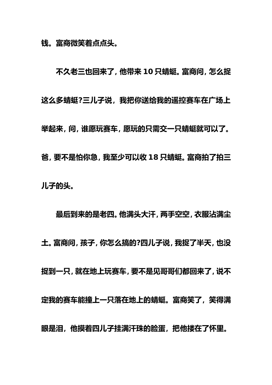 生命的乐趣在于过程_第2页