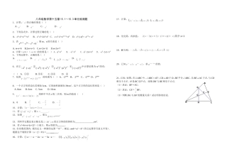整式的乘法测试题1125