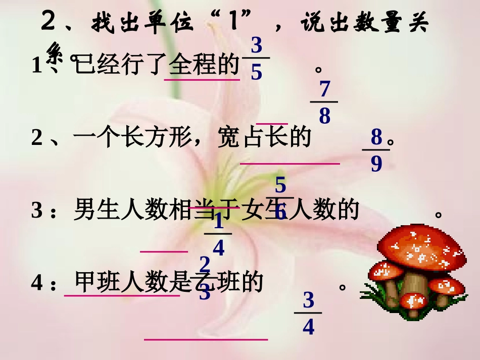 简单的分数除法应用练习_第3页