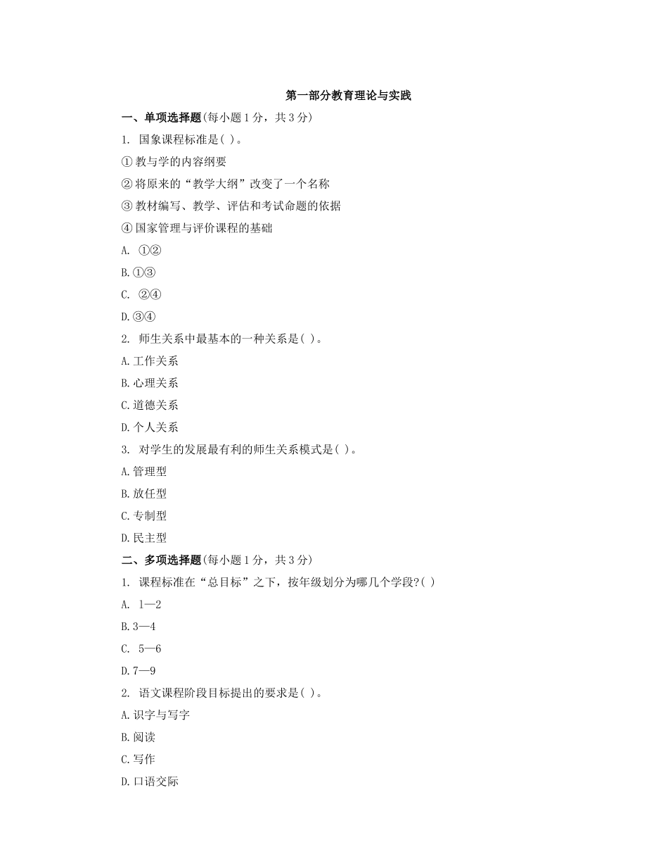 随着时代的发展_第1页