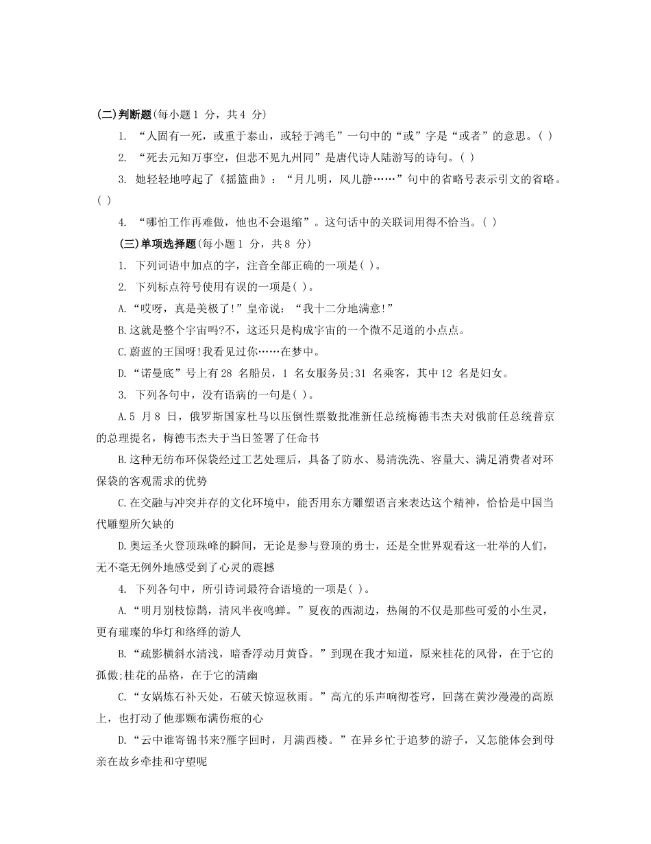 随着时代的发展_第3页