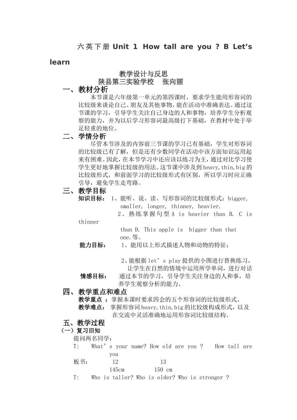 2015年六年级下Unit1BLet’slearn教学设计与反思_第1页