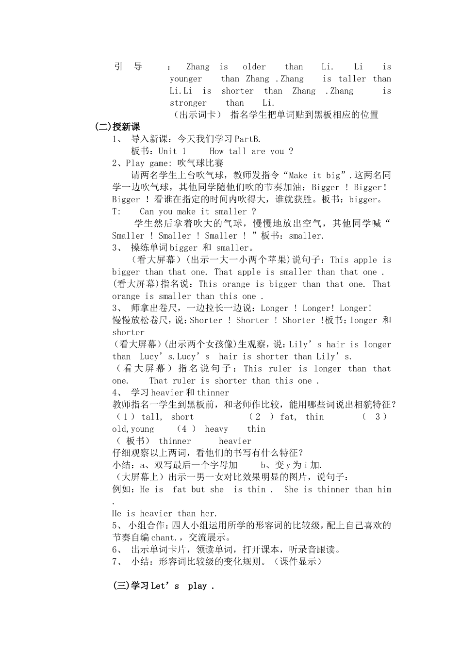 2015年六年级下Unit1BLet’slearn教学设计与反思_第2页