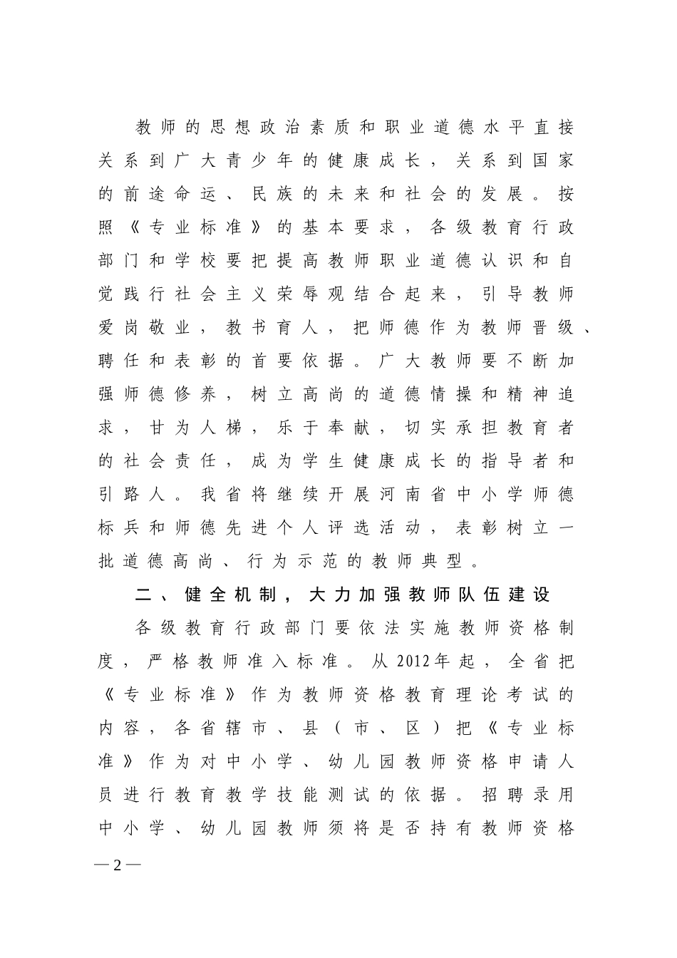 高效阅读地方教材_第2页