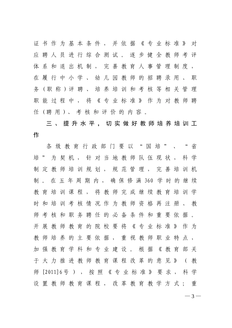 高效阅读地方教材_第3页