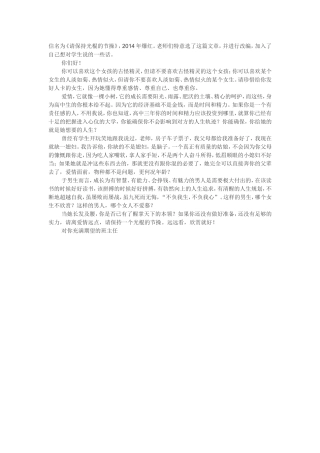请保持光棍的节操
