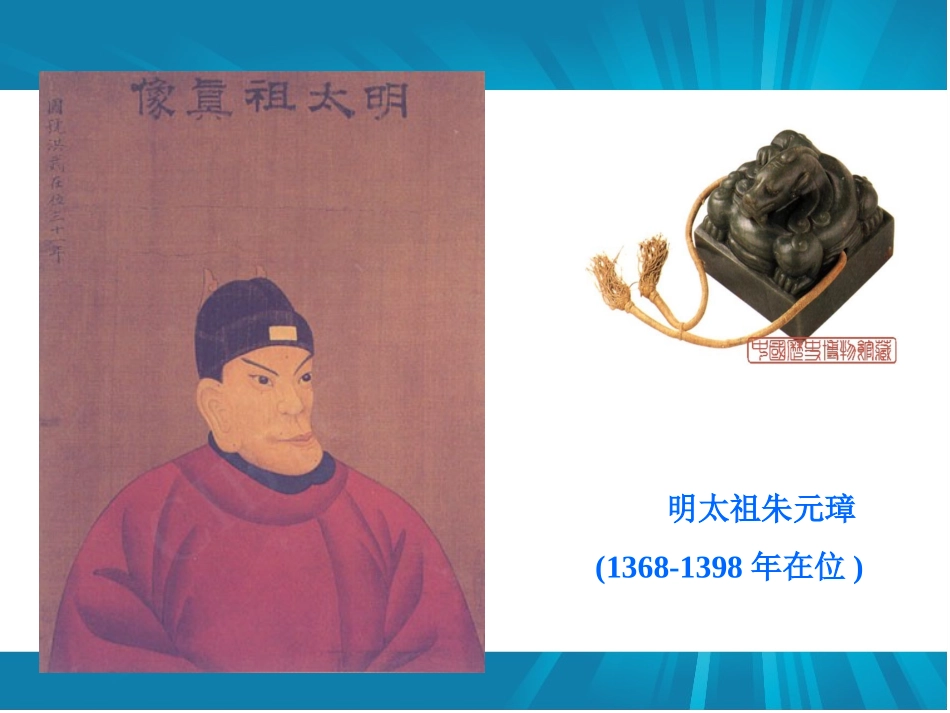 明朝君权的加强_第3页