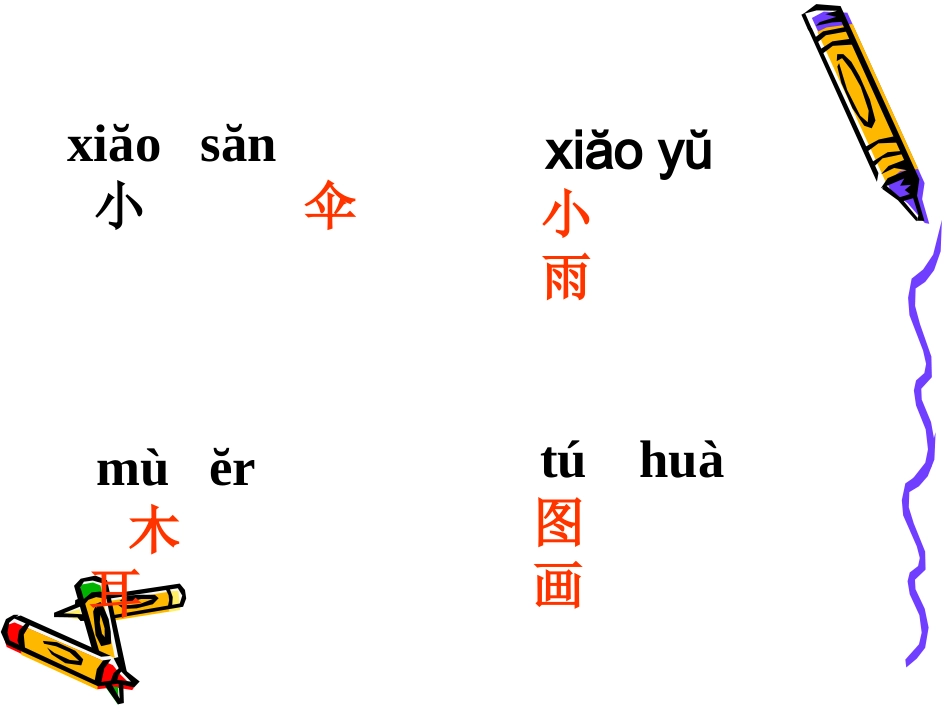 雨后的森林 (3)_第2页