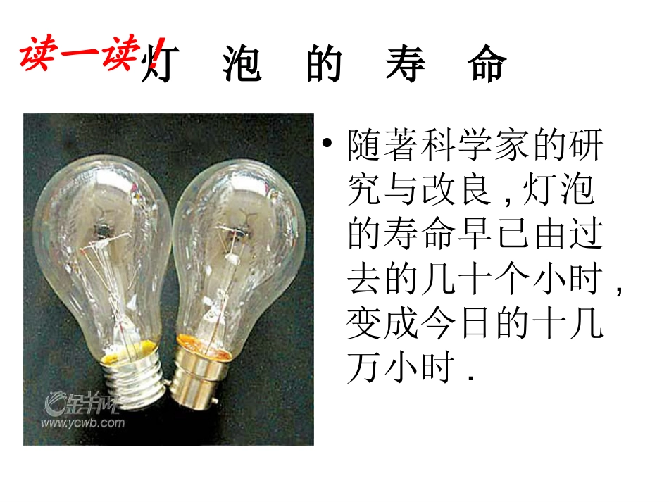 普查与抽样调查_第3页