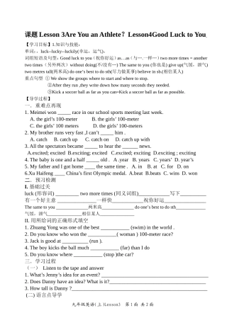 九年级英语冀教版上Lesson3学教练案