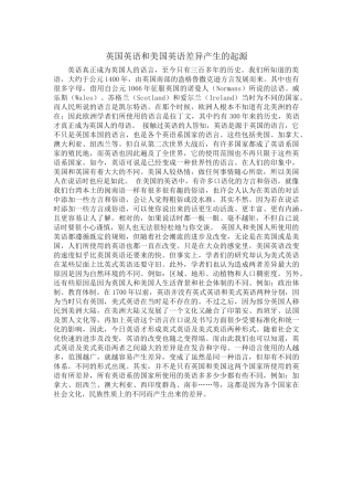 英国英语和美国英语差异