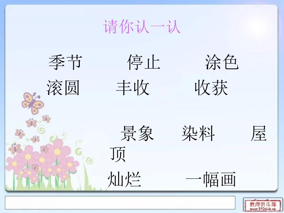 风是一位画家 (2)_第2页