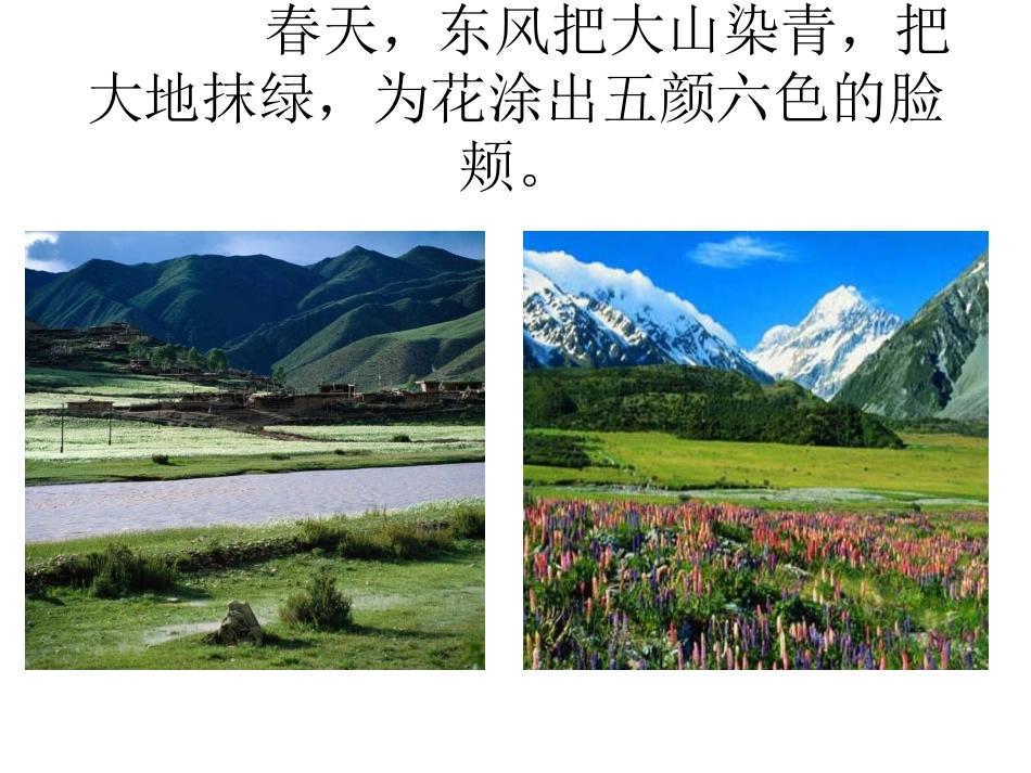 风是一位画家 (2)_第3页