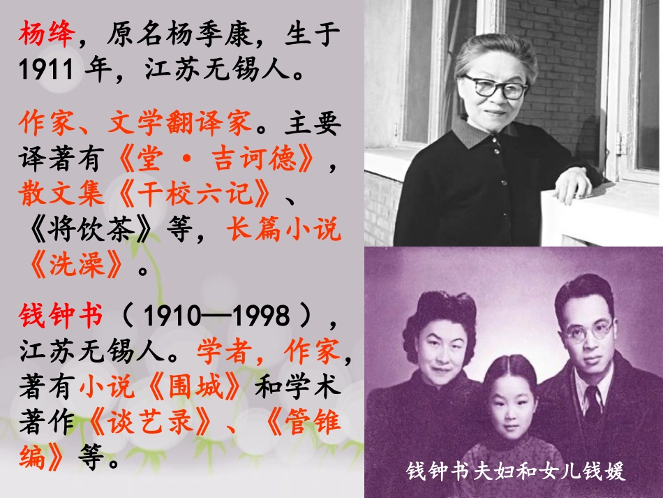 《老王》 (3)_第2页