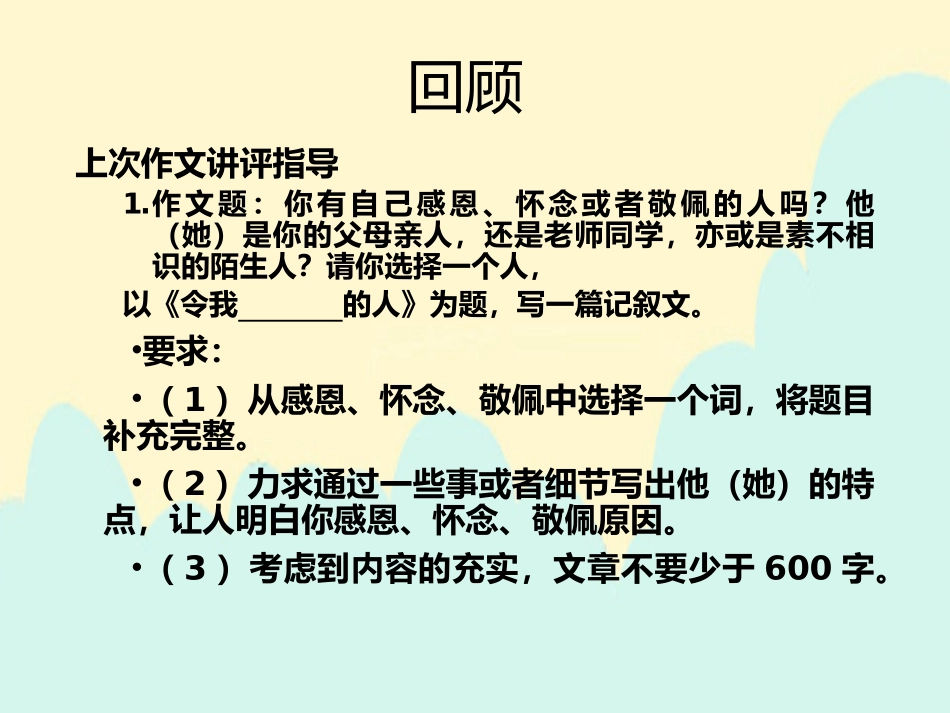文章如何修改升格_第2页