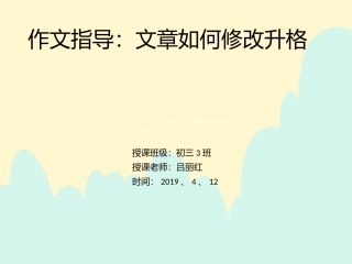 文章如何修改升格