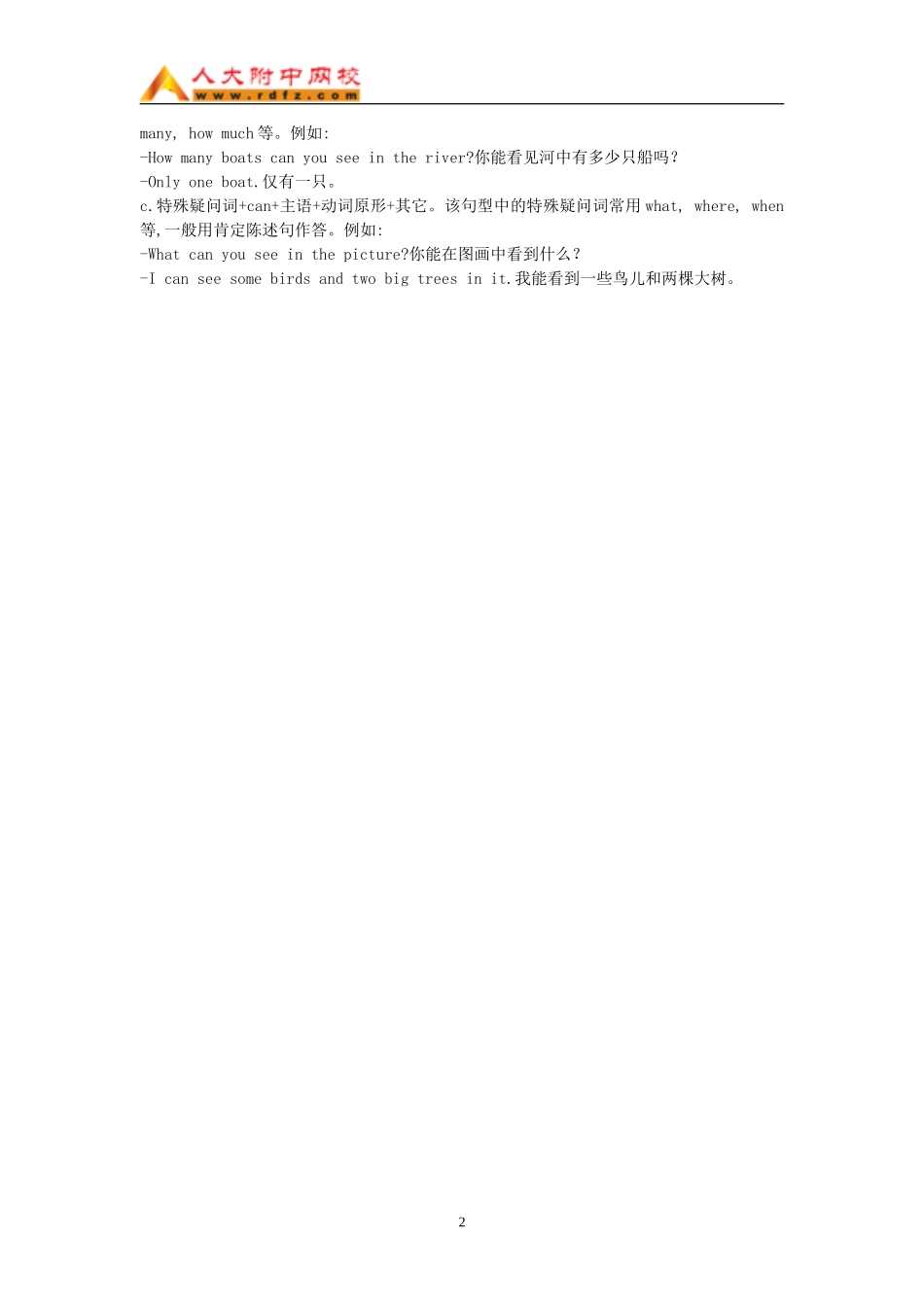 情态动词can的用法_第2页