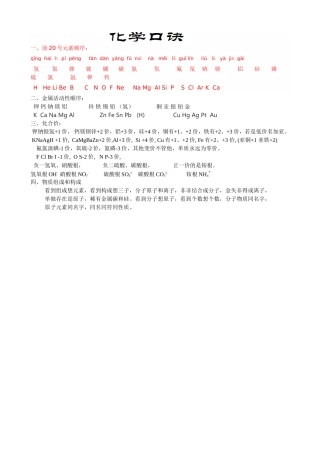 化学方程式过关（05）