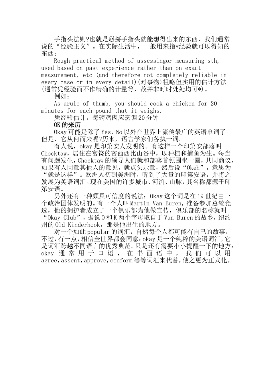 英语文化常识（二）_第2页
