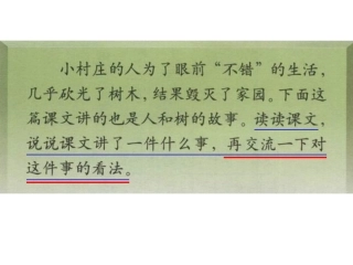 三年级语文下册第二组8路旁的橡树第一课时课件