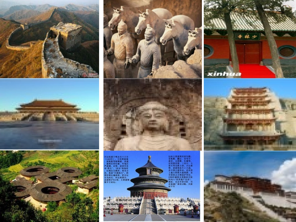 颐和园 (5)_第2页