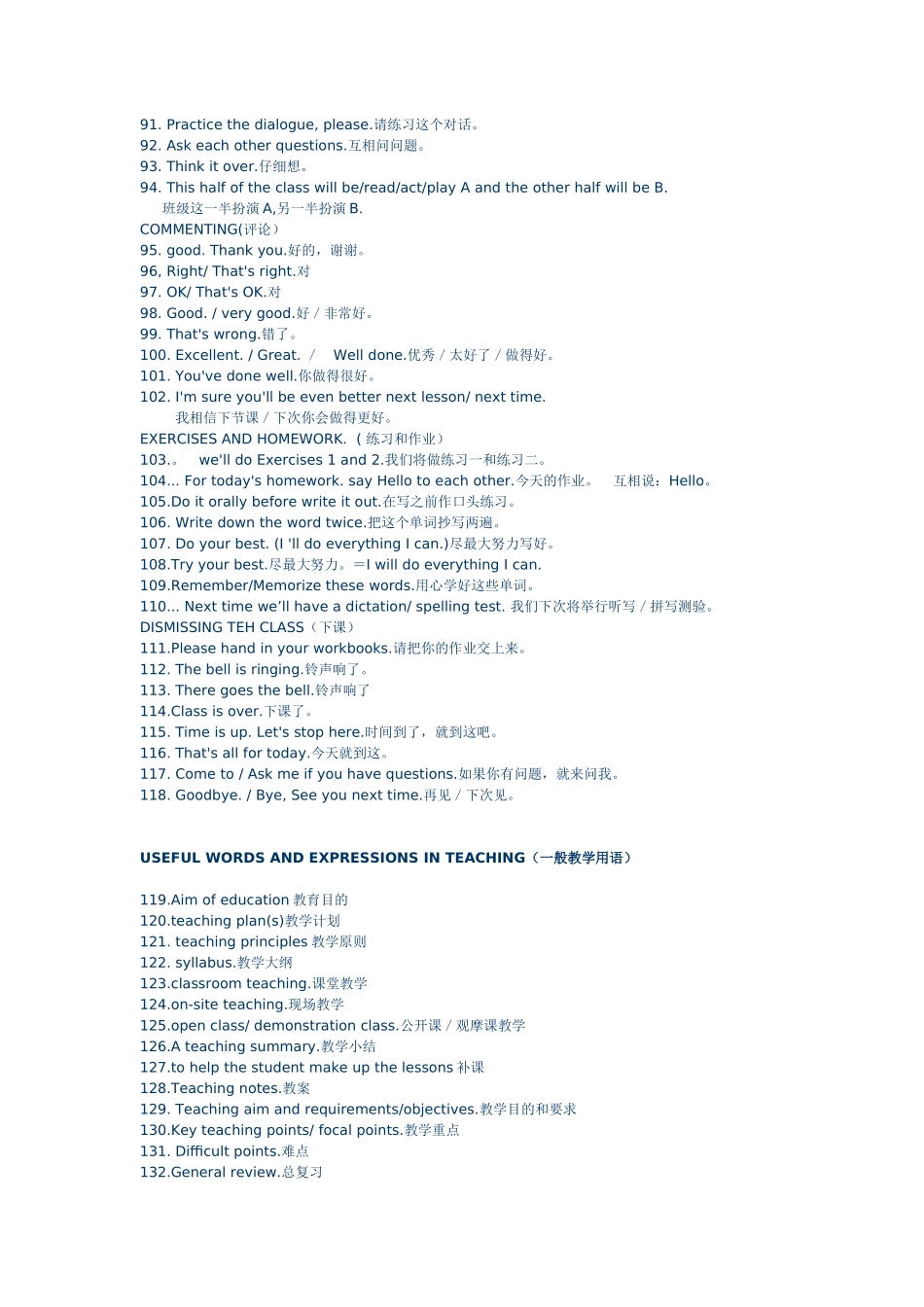 英语教师课堂用语以及一些日常用语1_第3页