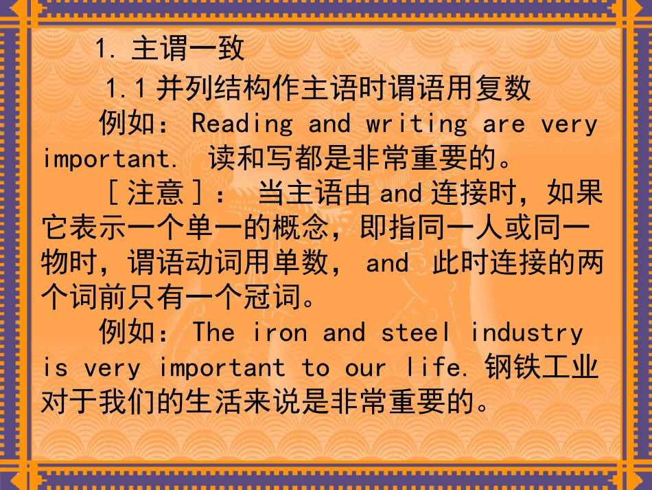 英语语法讲座_第2页