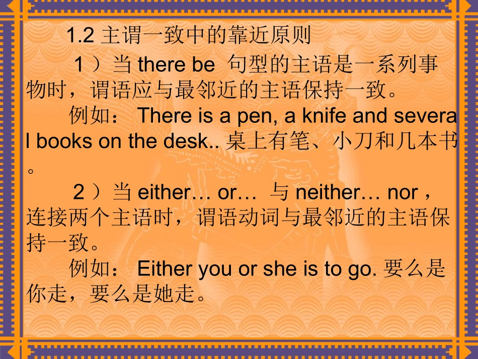 英语语法讲座_第3页