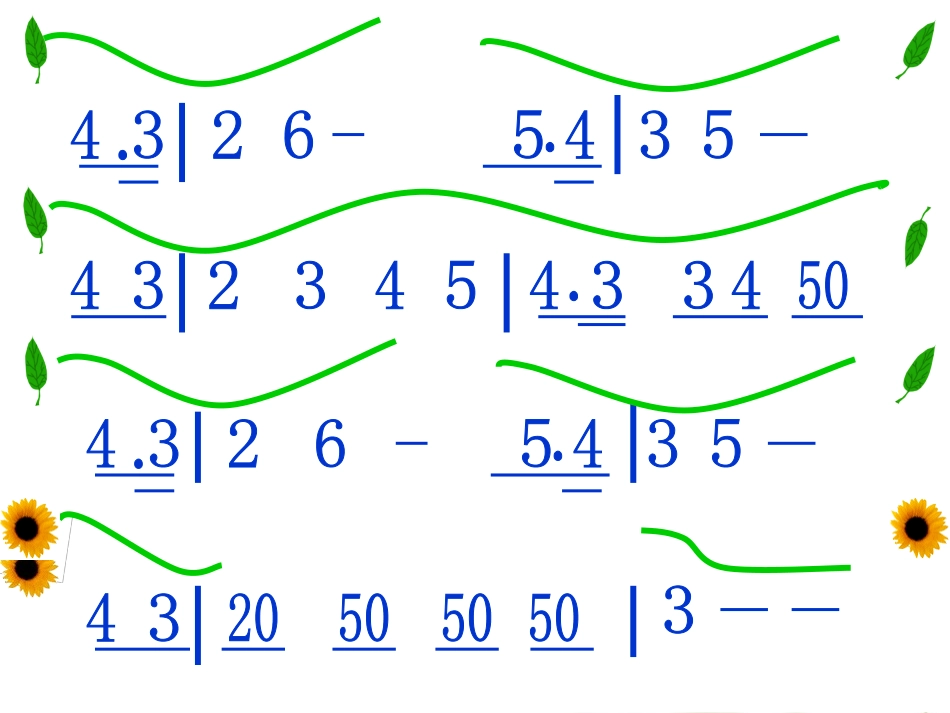 《田野在召唤》PPT_第1页