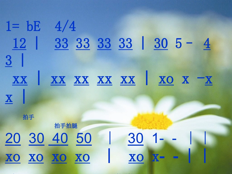 《田野在召唤》PPT_第2页