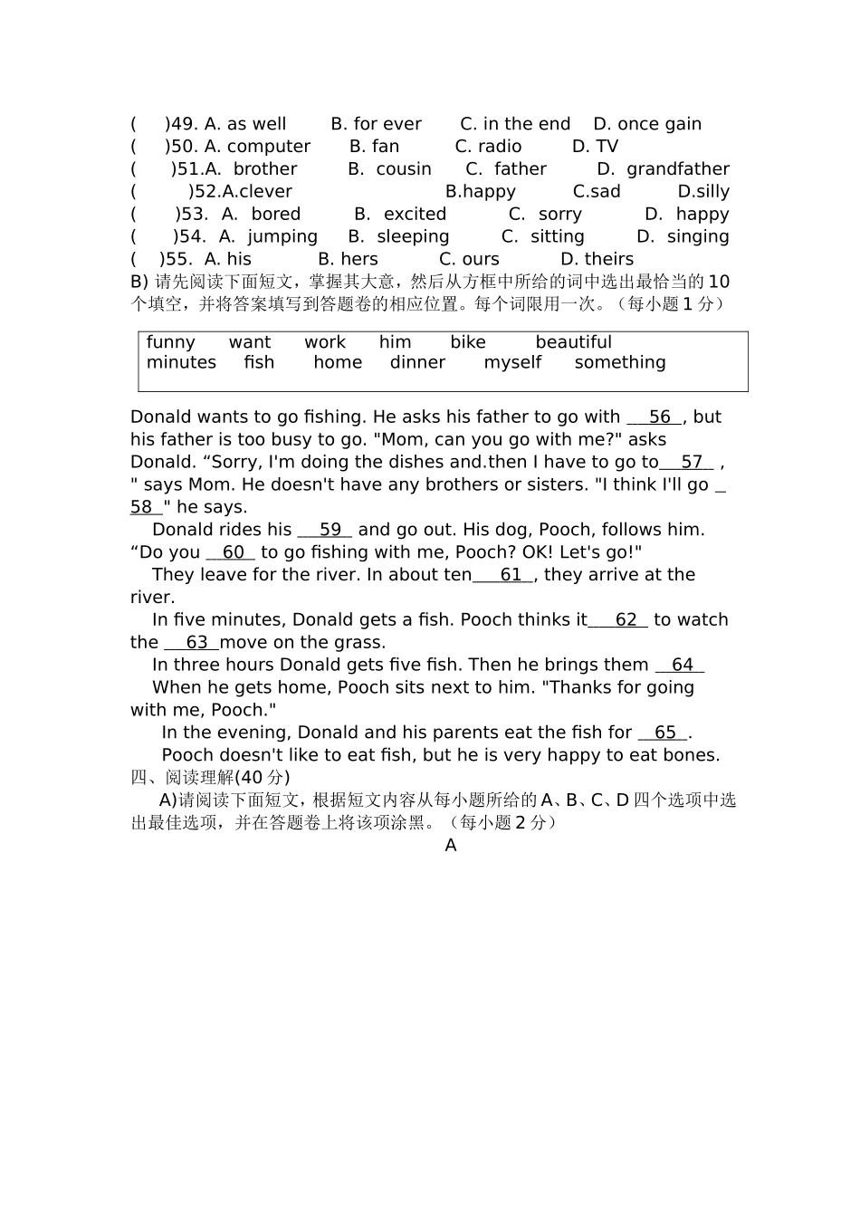 初三英语月考试卷及答题卡_第3页