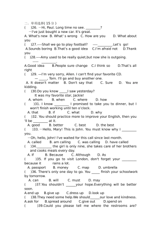 初三英语月考试卷及答题卡