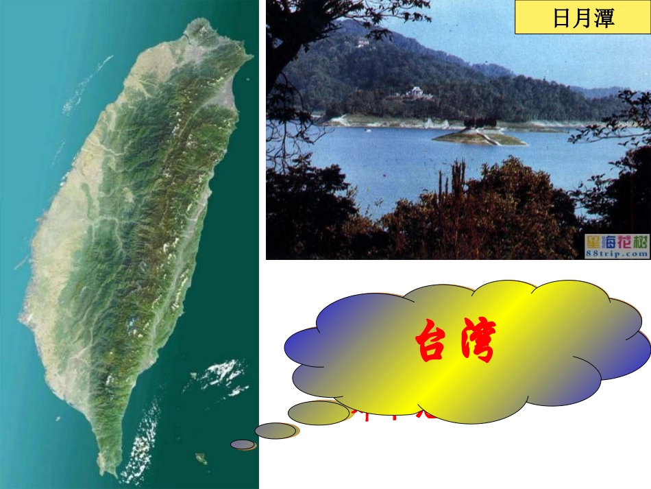 收复台湾和抗击沙俄用_第3页