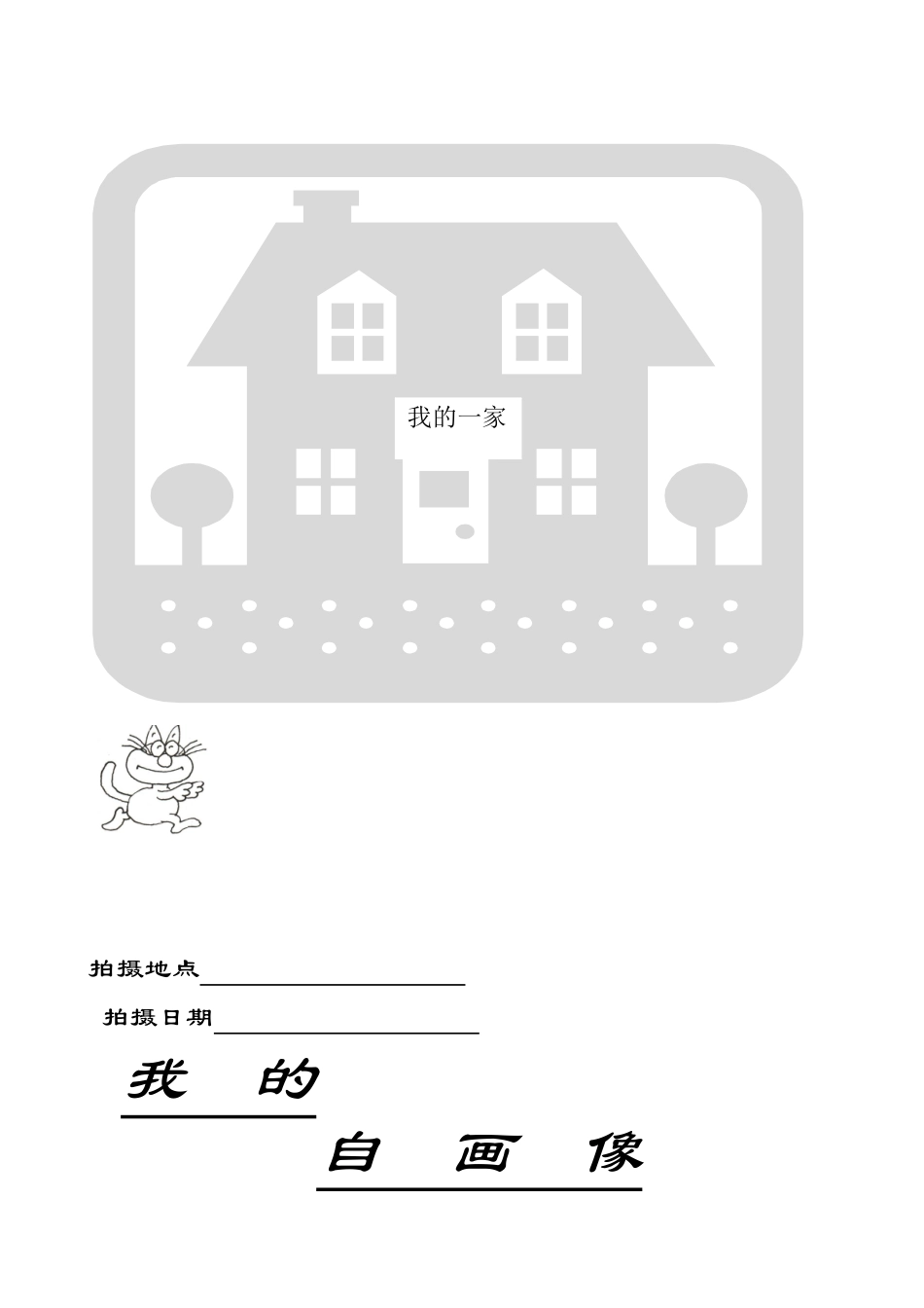 幼儿成长档案模板(宝宝档案)_第3页