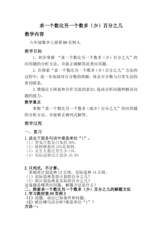 求一个数比另一个数多